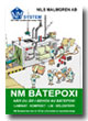NM B�tepoxi